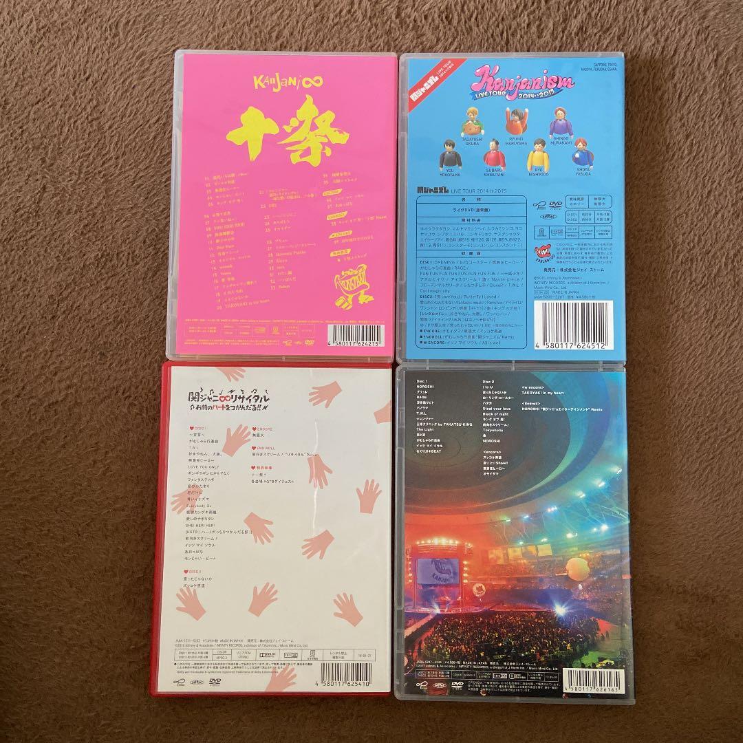 関ジャニ∞　十祭　関ジャニズム　リサイタル　エイターテインメント
