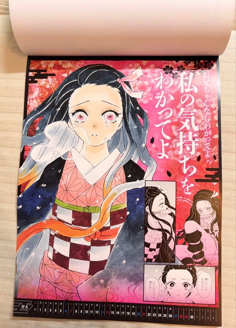 ♦︎超希少♦︎ 鬼滅の刃2019 原作 カレンダー