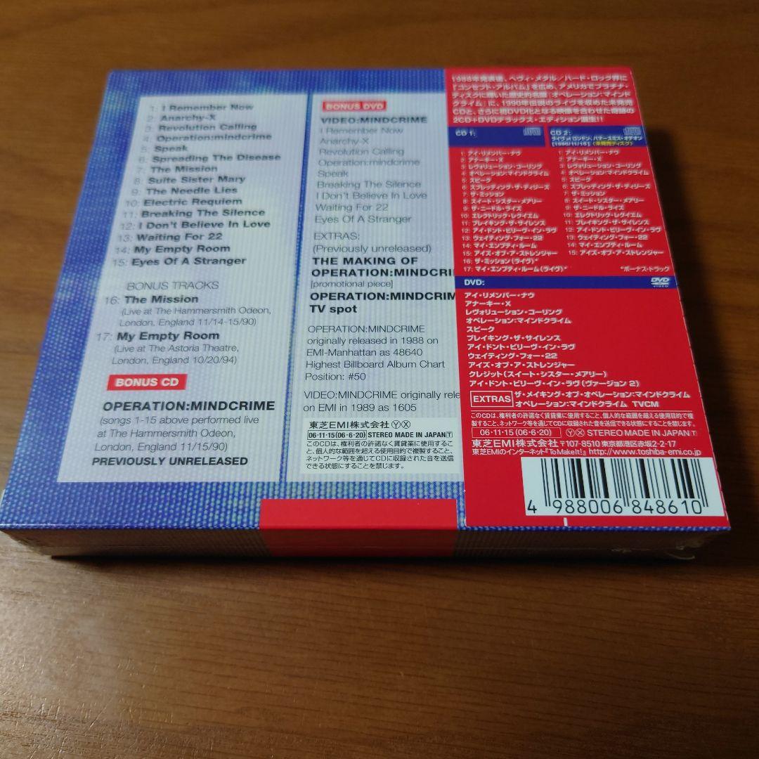 オペレーション:マインドクライム デラックス・エディション(2CD+DVD)
