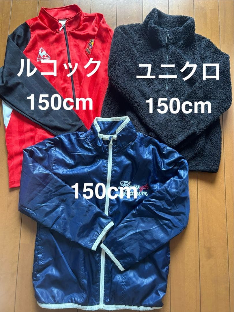 男の子　冬服　まとめ売り　17点セット　おまけ付き　150㎝　160㎝