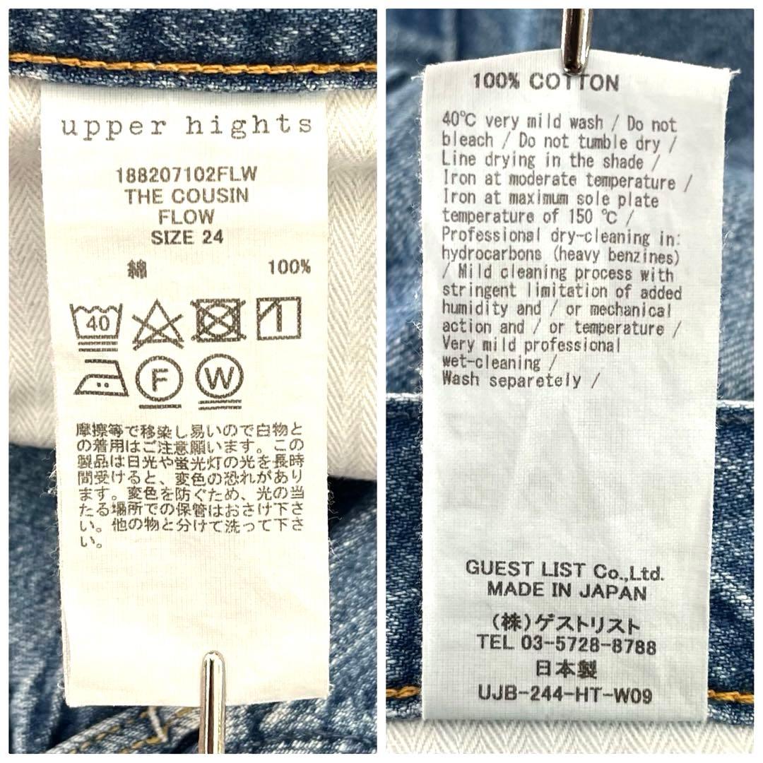 お*ん様 upper hightsアッパーハイツ THE COUSIN デニムパ