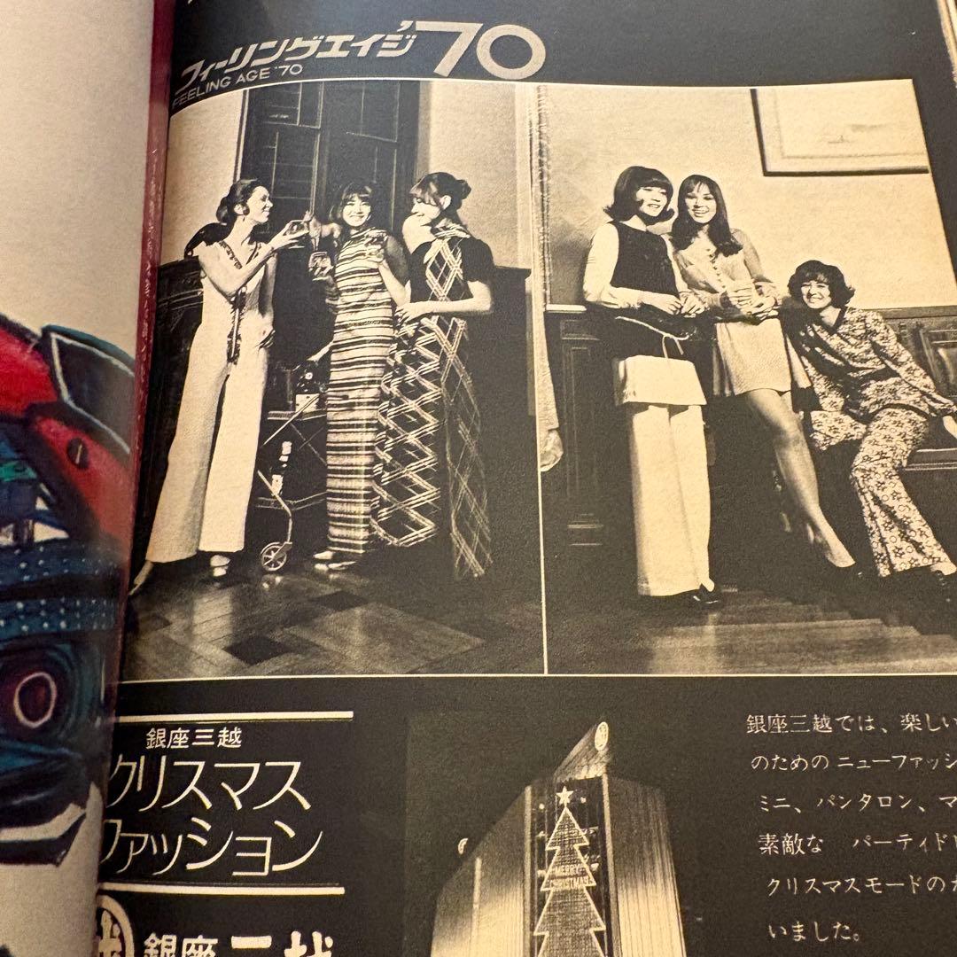 平凡パンチ for girls 12月増刊