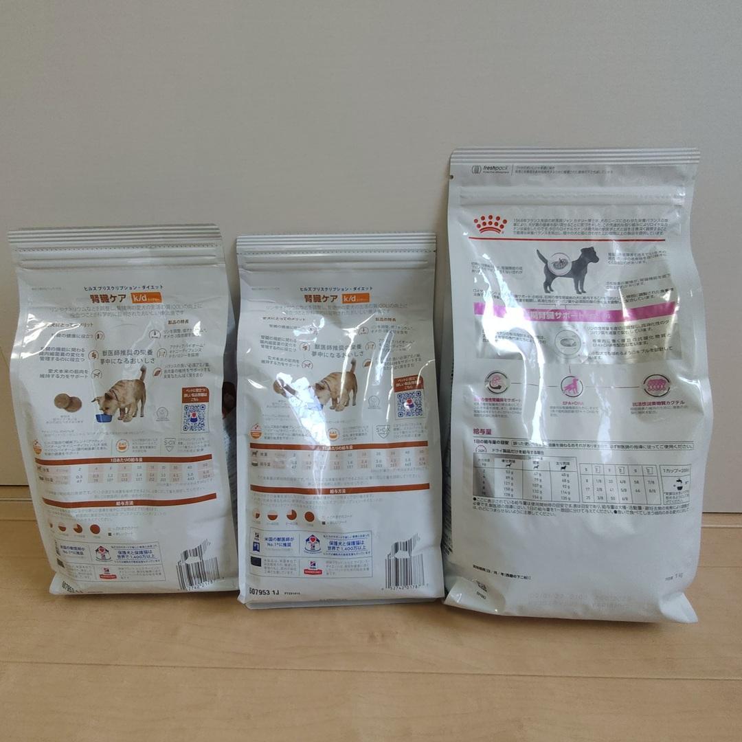 Hill's k/d &  CANIN 腎臓ケアの療法食のセット