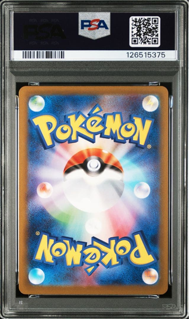 ポケモンカード PSA10 マクドナルド ピカチュウ プロモ マック M-P