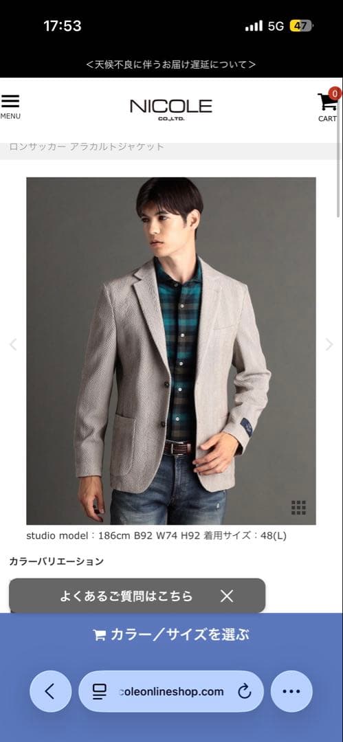 定価11万最高級NICOL E ex/traシェブロンサッカー ダブルジャケット