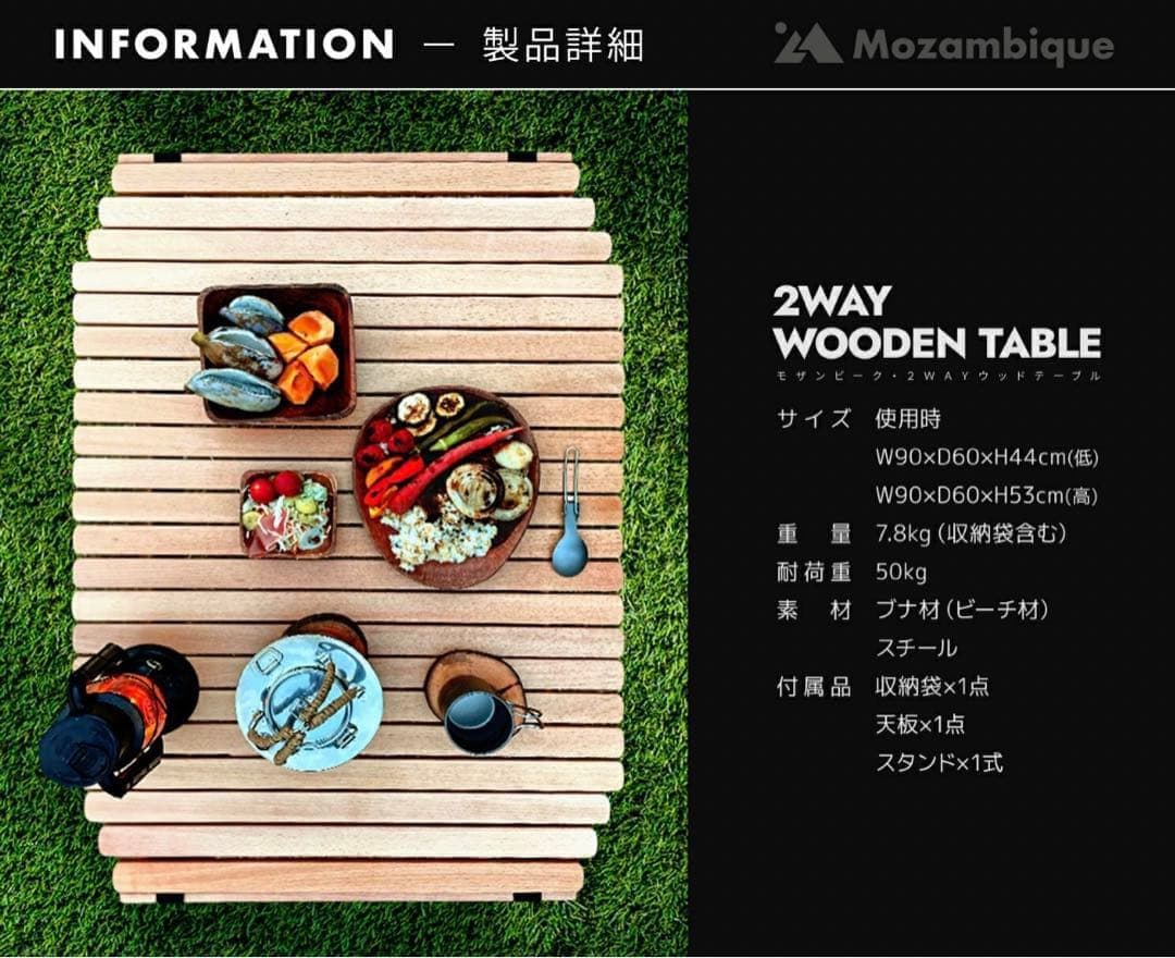【美品】Mozambique モザンビーク-アウトドアテーブル キャンプテーブル