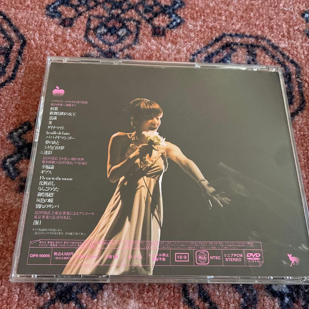 椎名林檎　DVD 7作品　まとめ売り