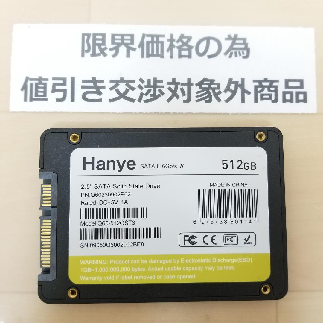 使用時間794時間 正常表示 SSD512GB 2.5インチ(B1898)