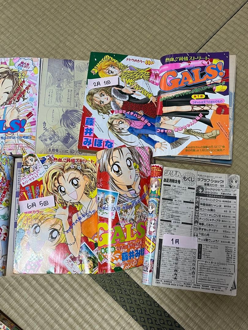 りぼん　1999年　7冊