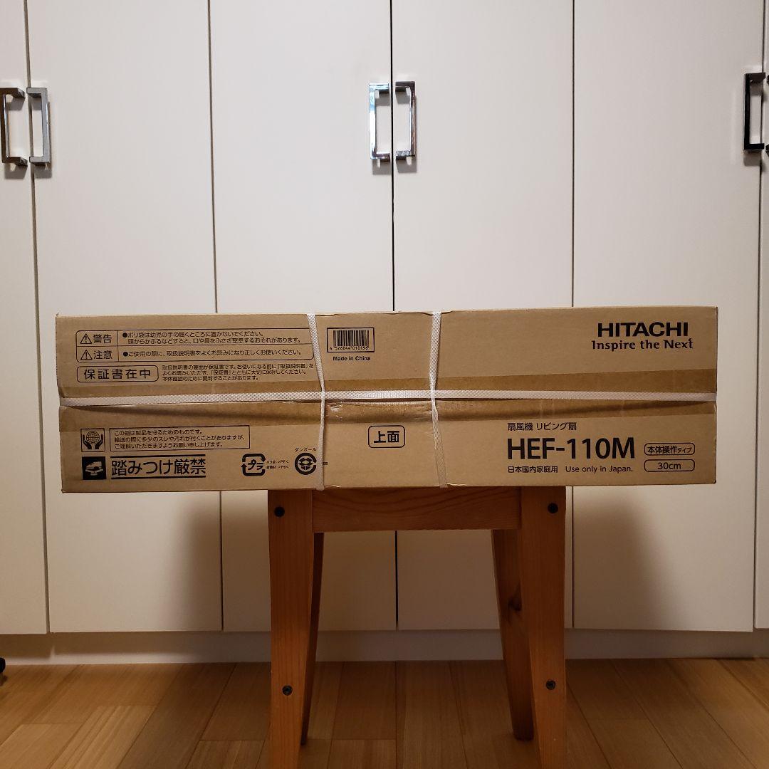 ♡新品♡HITACHI 日立扇風機 (リビング扇) 30cm HEF-110M