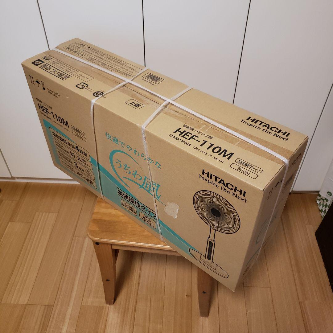 ♡新品♡HITACHI 日立扇風機 (リビング扇) 30cm HEF-110M