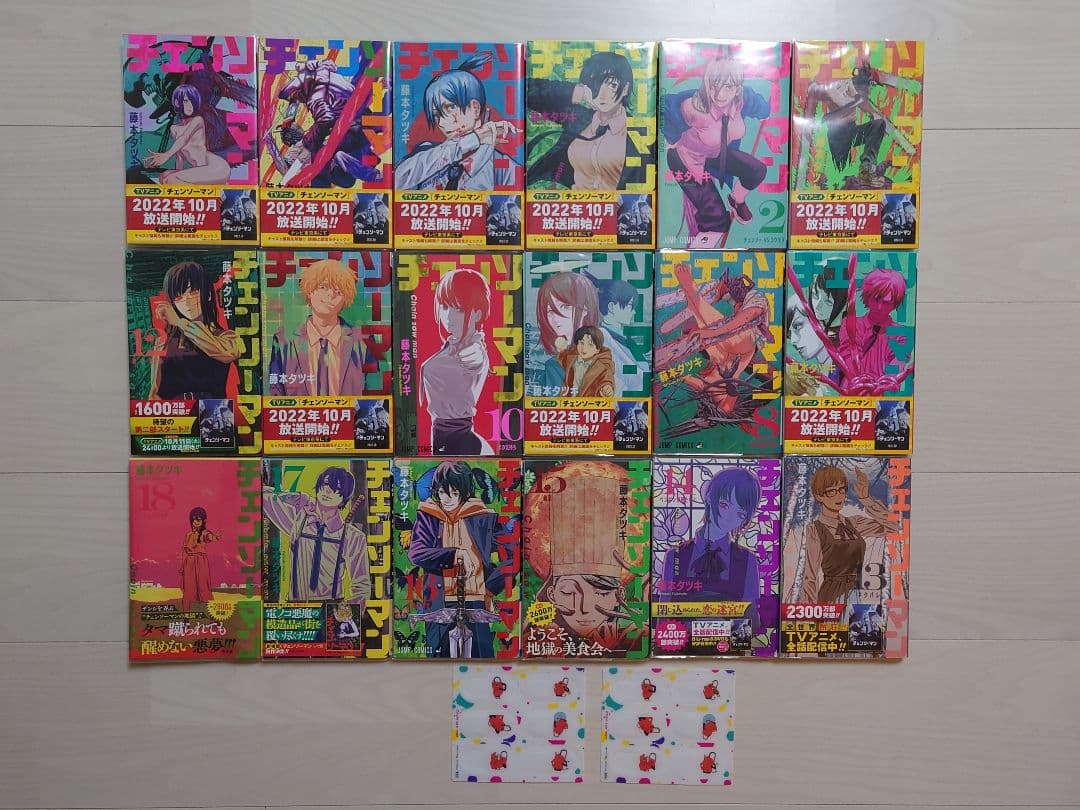 【極美品】 チェンソーマン コミック 1～18巻