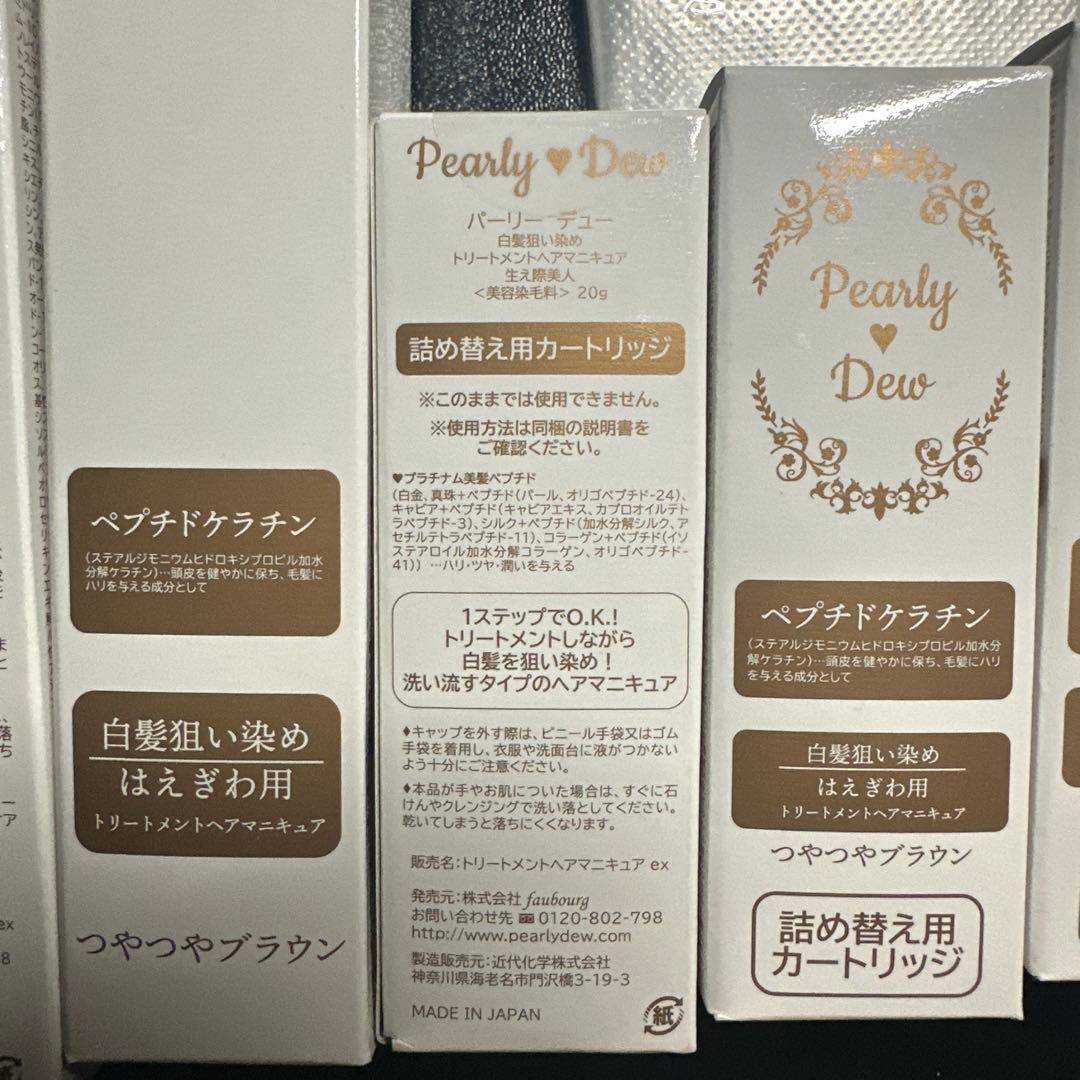 パーリーデュー 白髪狙い染めトリートメントヘアマニキュア ブラウン 未開封