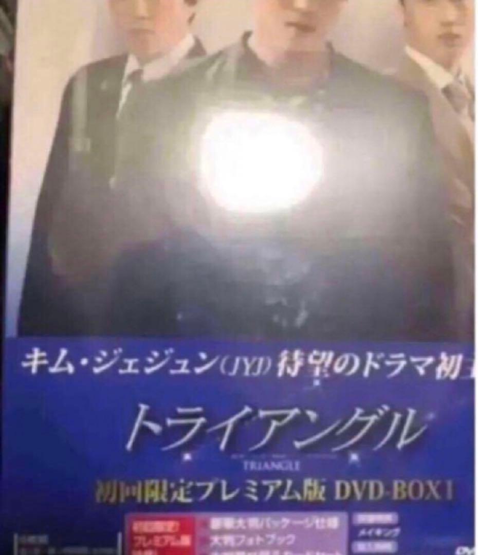 韓国ドラマ DVD セル品 トライアングル DVD-BOX1、2 国内正規品
