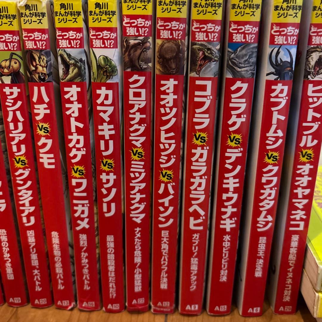 どっちが強い？」シリーズ28巻セット