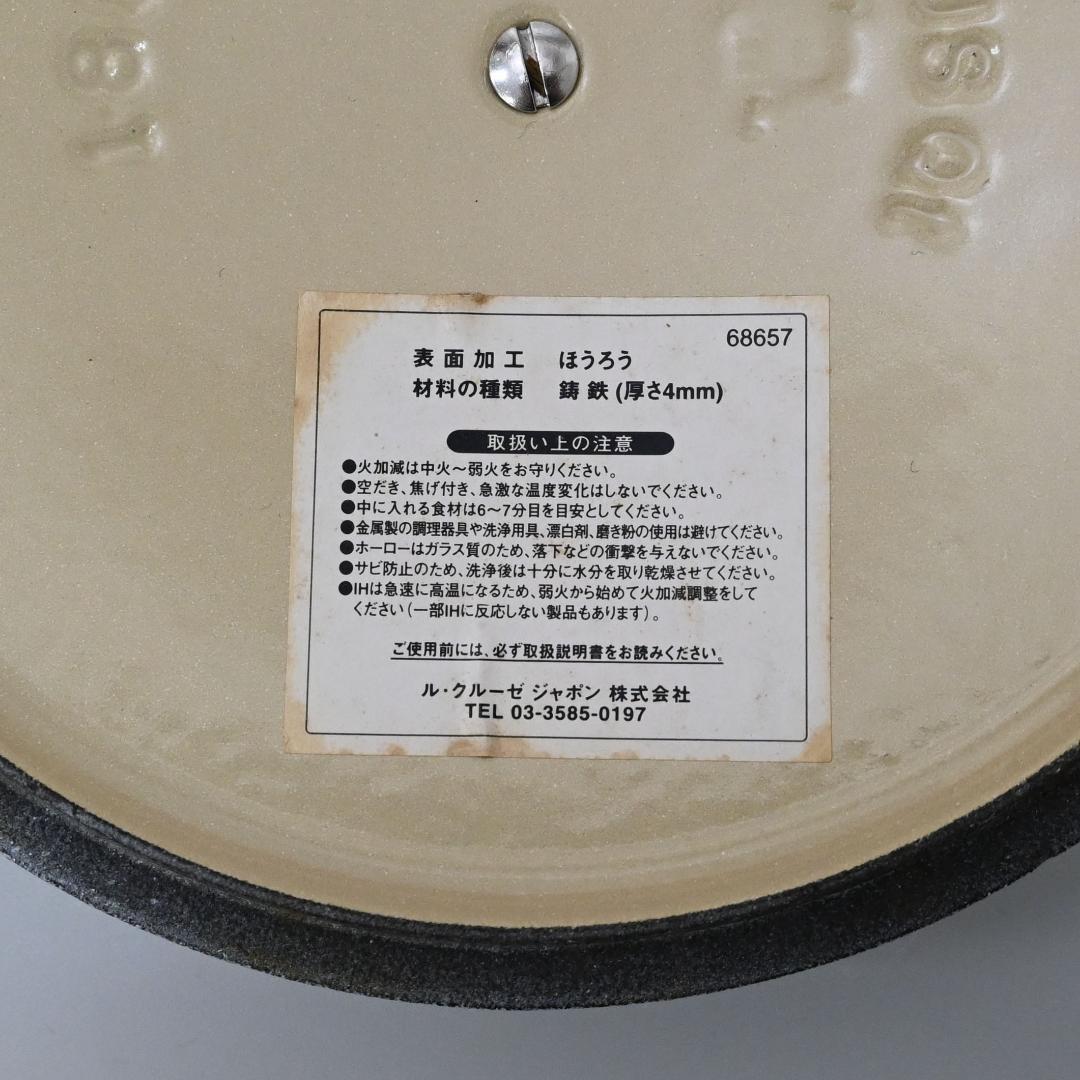 49038★年 ルクルーゼ 両手鍋 18㎝ ココットロンド サテンブルー\"