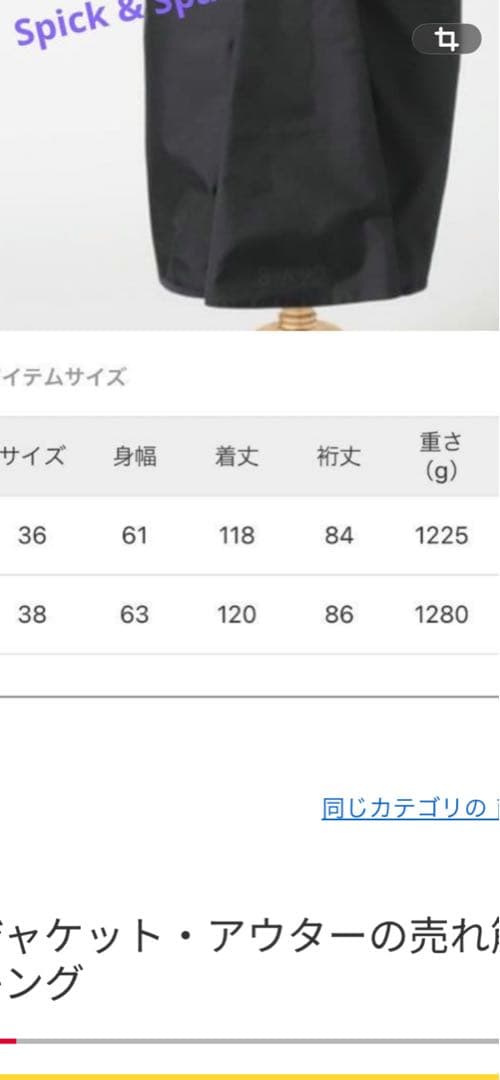 【Barbour】別注BURGHLEYフード付　バブアー　Spick&Span