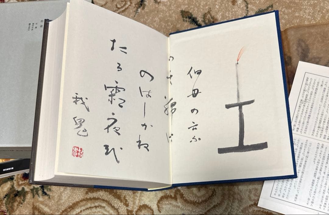 【古書、日本文学】　芥川龍之介全集　 全12巻　岩波書店