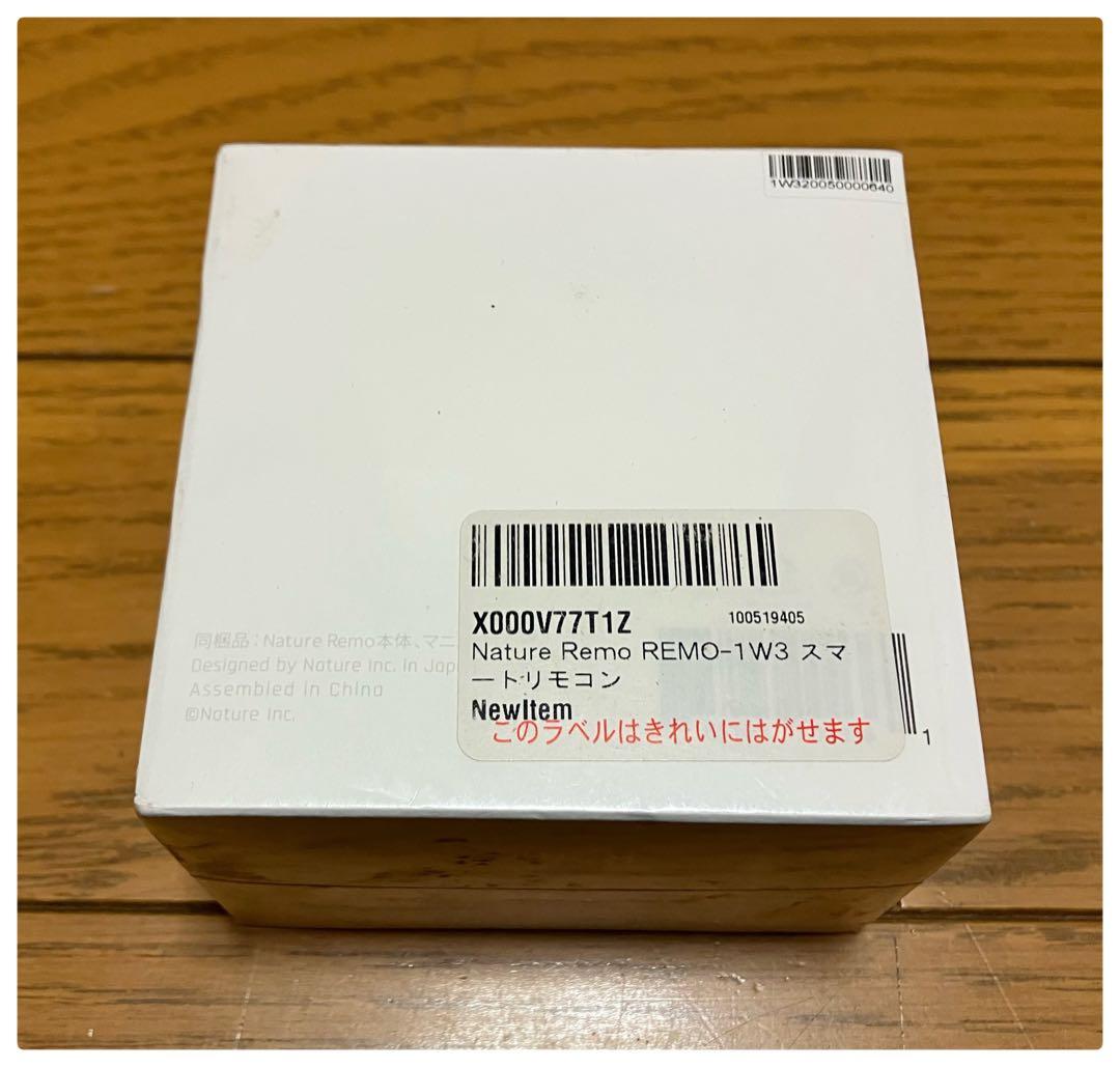 新品 Nature Remo REMO-1W3 スマートリモコン ネイチャーリモ