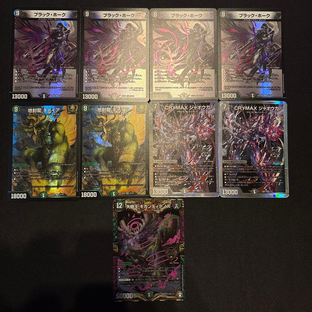 黒緑ケンジキングダム デッキ ②