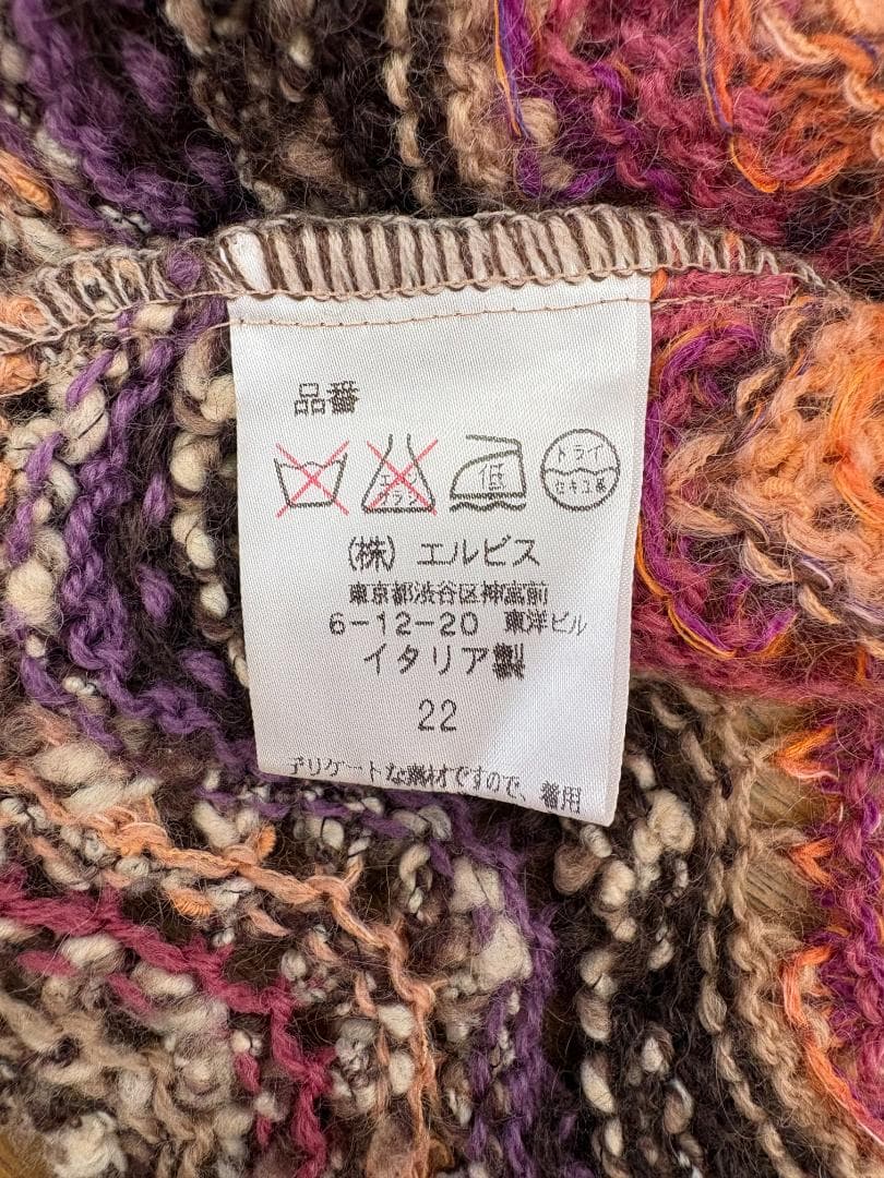 MISSONI ミッソーニ ニットカーディガン フリンジ襟 マルチカラー 総柄
