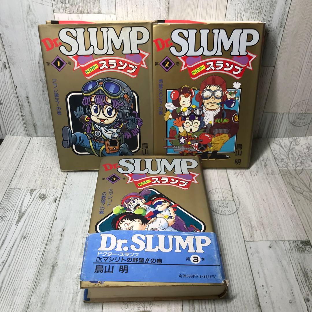 Dr.スランプ　愛蔵版　全巻セット