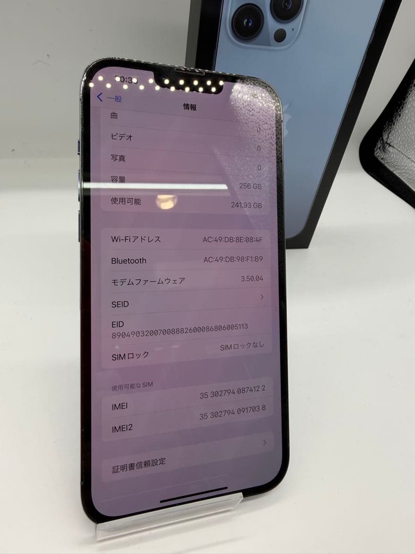 【付属品完備】iPhone13ProMax 256GB