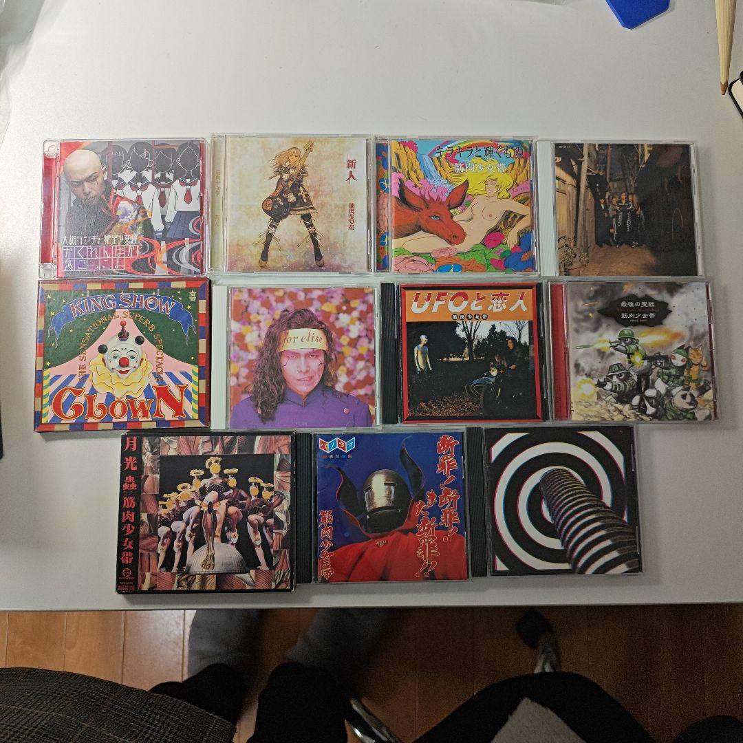筋肉少女帯　アルバムCD　11枚セット