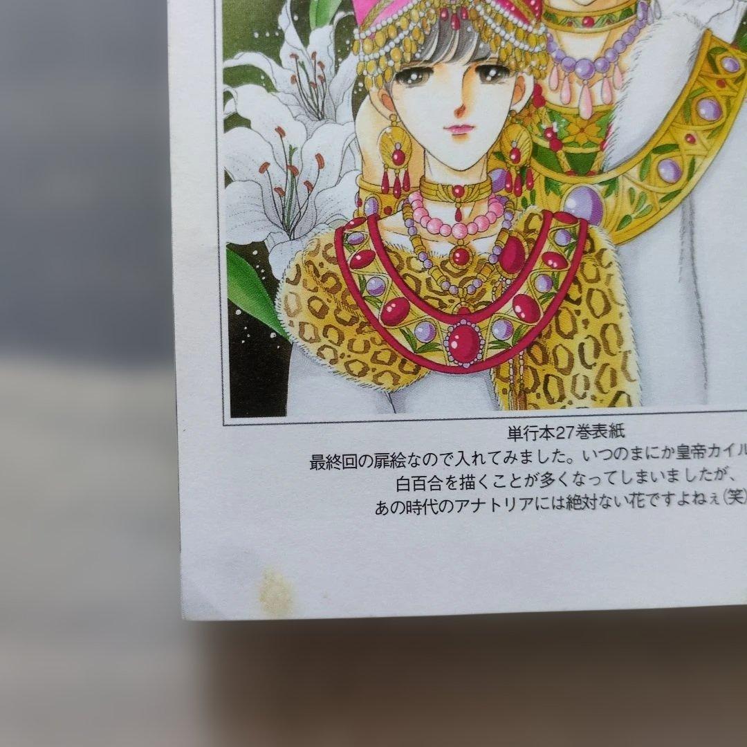天は赤い河のほとり 全16巻セット + ファンブック＋しおり4枚　文庫版