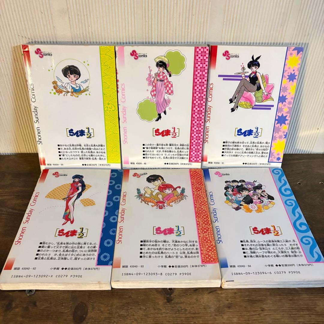 らんま1/2 全38巻 高橋留美子　1巻含む初版多数　ヤケ少なめ　全巻セット