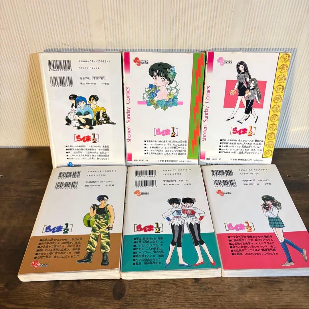 らんま1/2 全38巻 高橋留美子　1巻含む初版多数　ヤケ少なめ　全巻セット