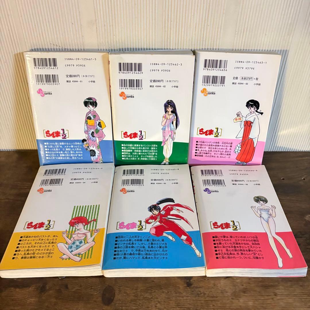 らんま1/2 全38巻 高橋留美子　1巻含む初版多数　ヤケ少なめ　全巻セット