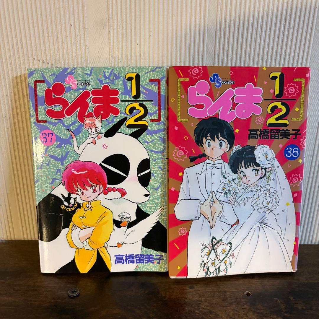 らんま1/2 全38巻 高橋留美子　1巻含む初版多数　ヤケ少なめ　全巻セット