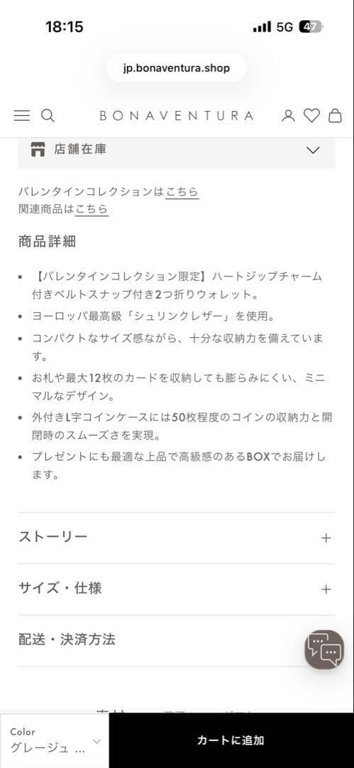 2/16限定、お値下げします！ボナベンチュラ二つ折り財布2026バレンタイン限定