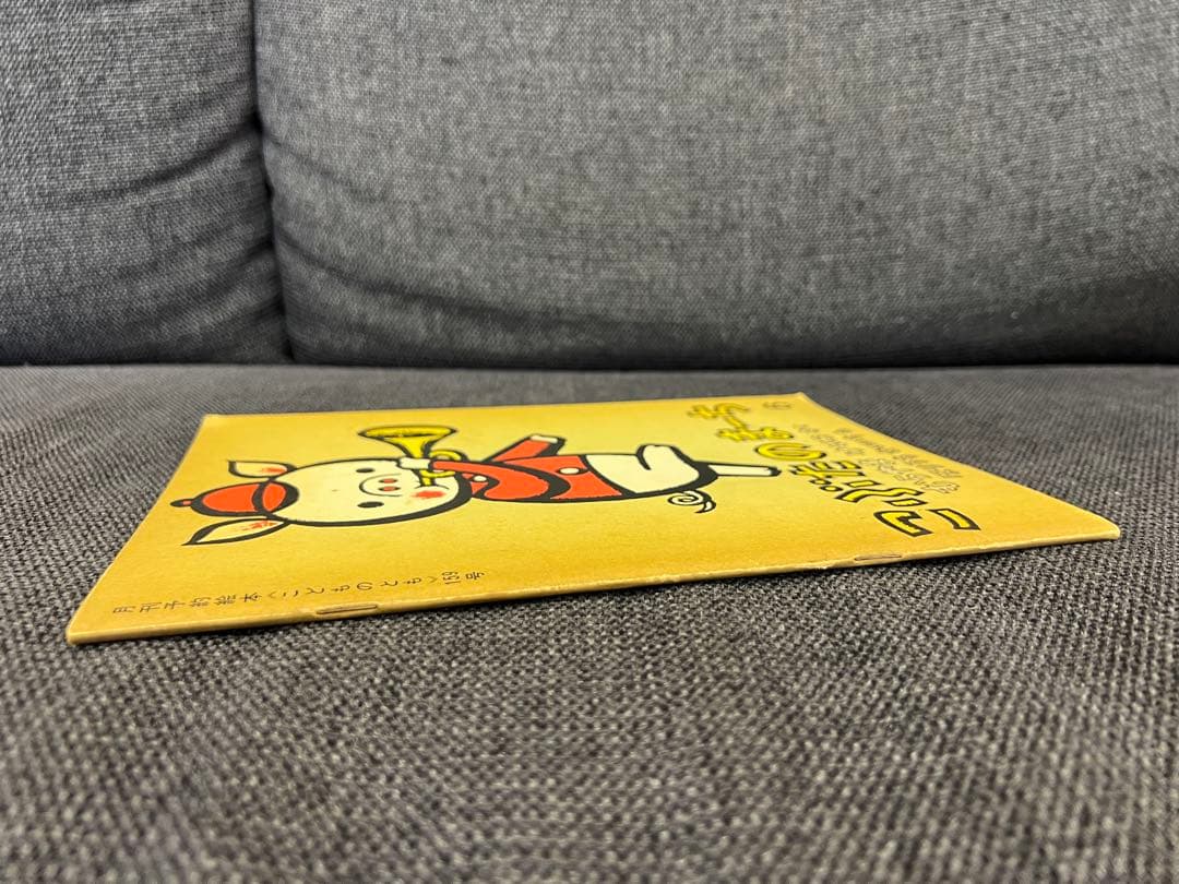 初版 1969年 こぶたのまーち 堀内誠一 こどものとも 廃盤 絵本　児童書