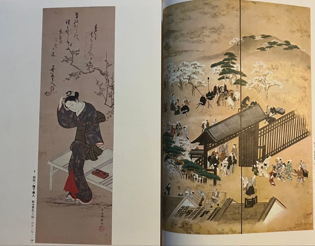 “初版本”浮世絵大系 1 師宣　後藤 茂樹　集英社