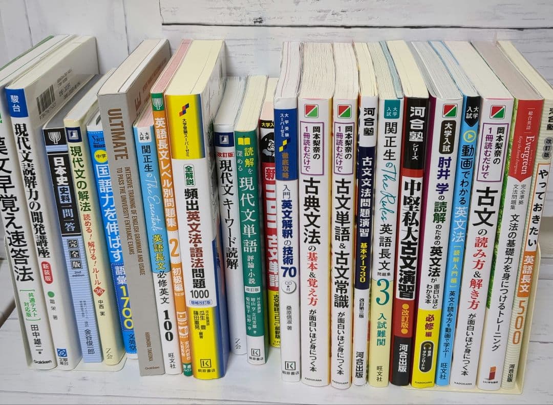 【即購入不可❌】日本史・英語・国語 参考書