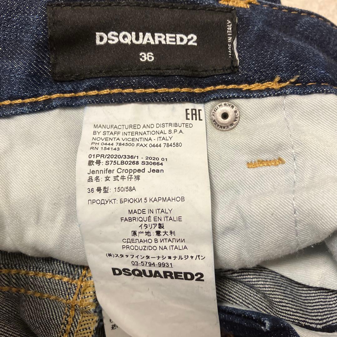 DSQUARED2 ダメージ加工スキニーデニム36