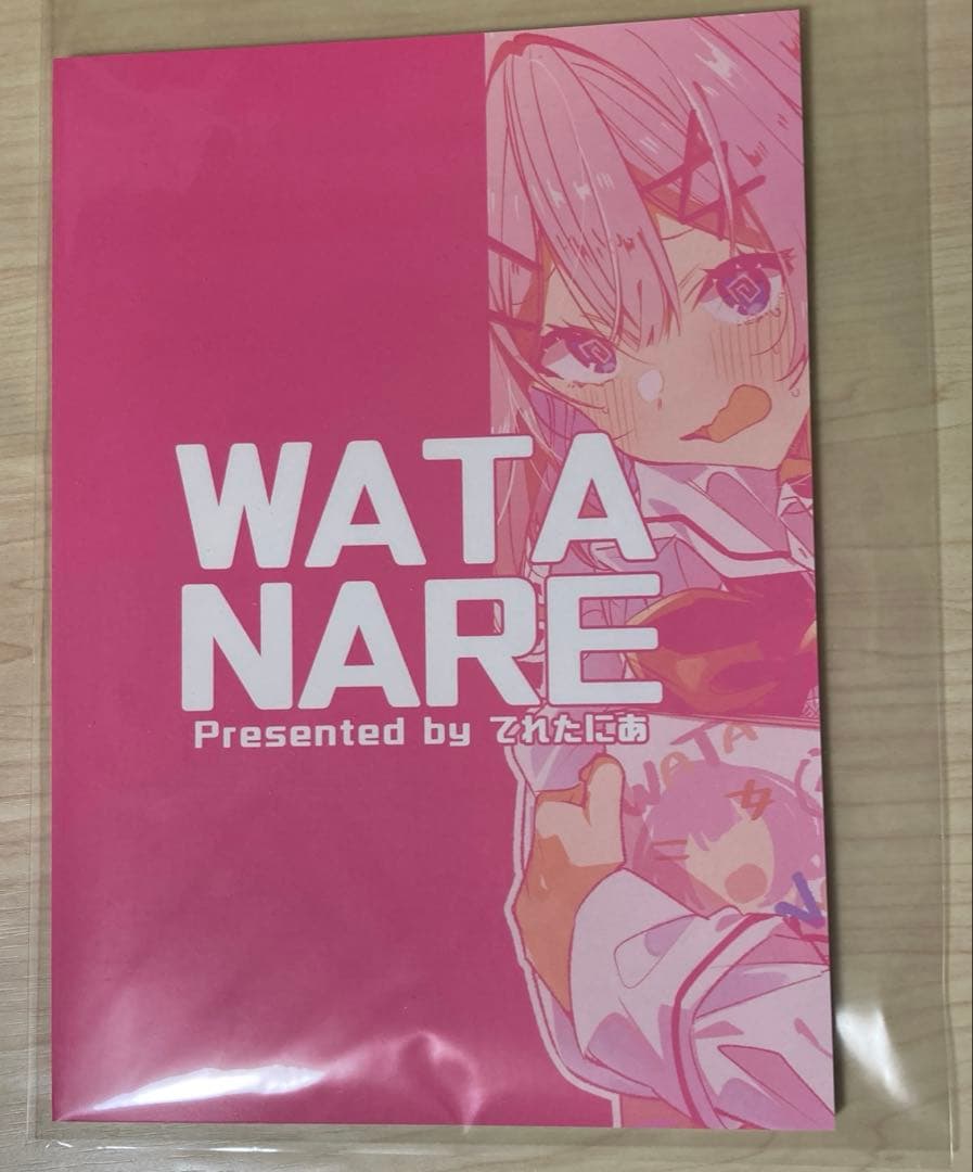 わたなれ 同人誌 みかみてれん 竹嶋えく てれたにあ