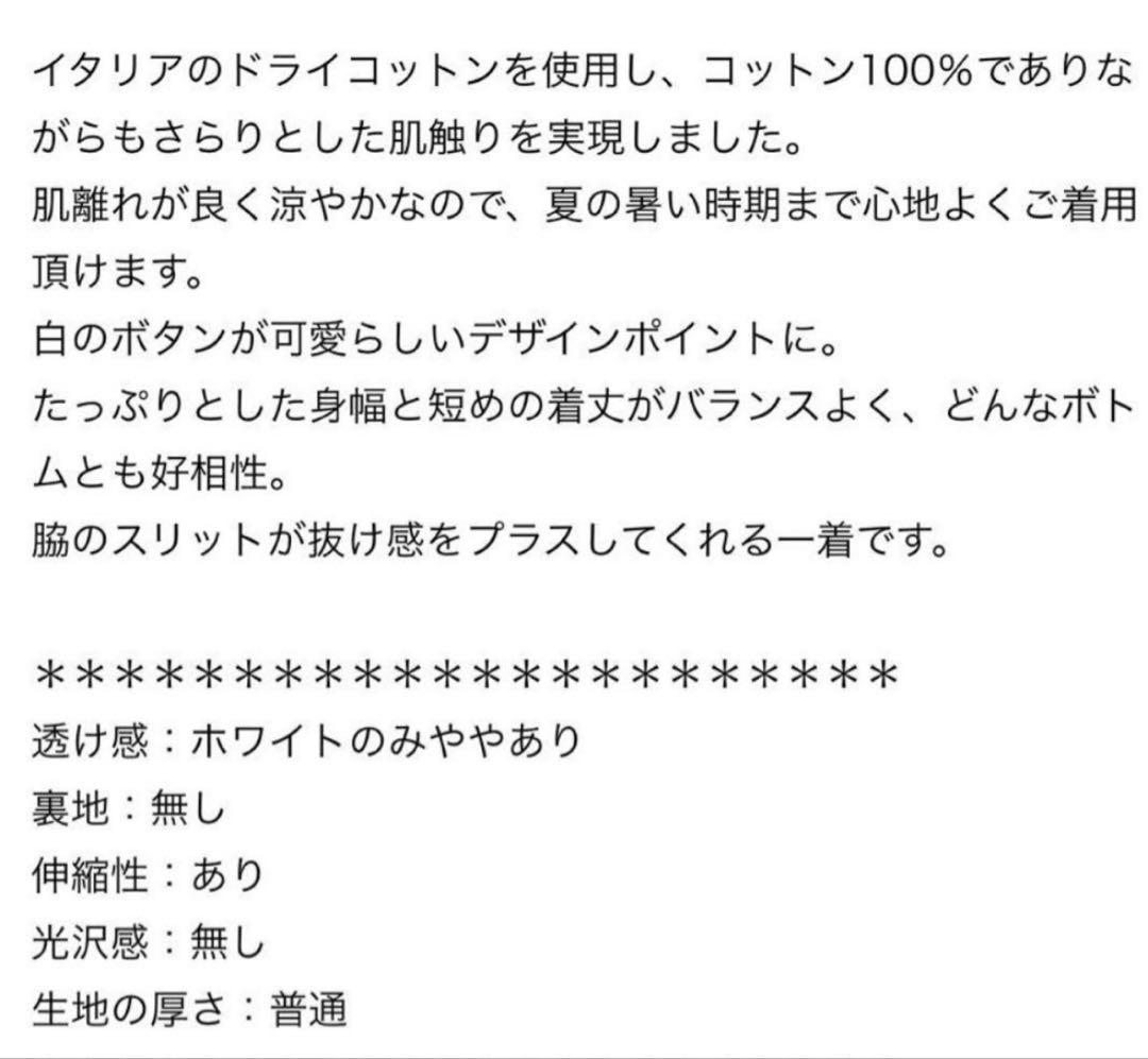美品✳︎IENA イエナ✳︎24SS ドライコットン Vネック カーディガン✳︎水色
