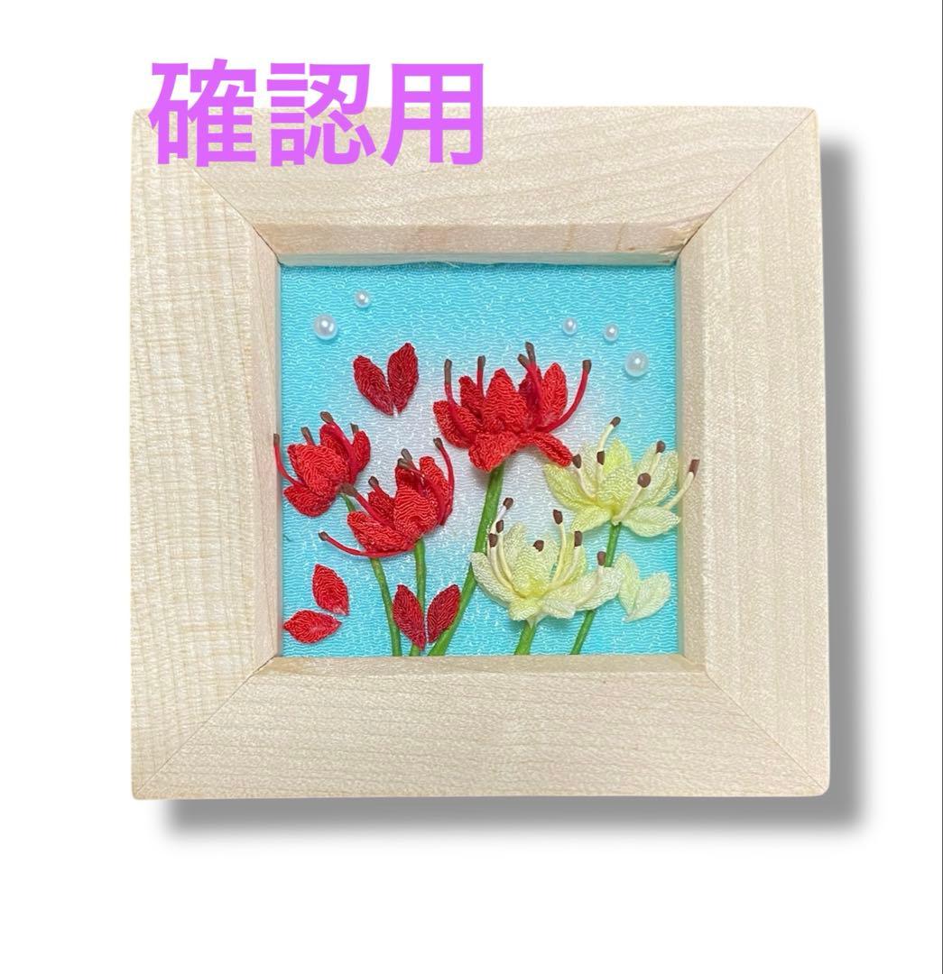 パキラ♡ お正月飾りポインセチア 葡萄 彼岸花 おまとめ