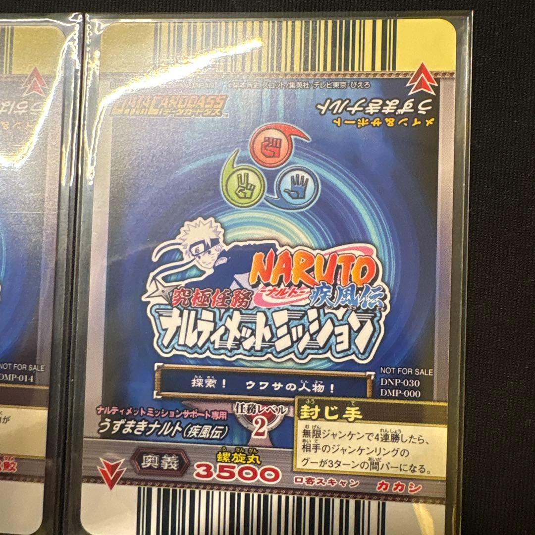 極美品　ナルト　大会プロモカード　うちはサスケ　NOT FOR SALE 非売品