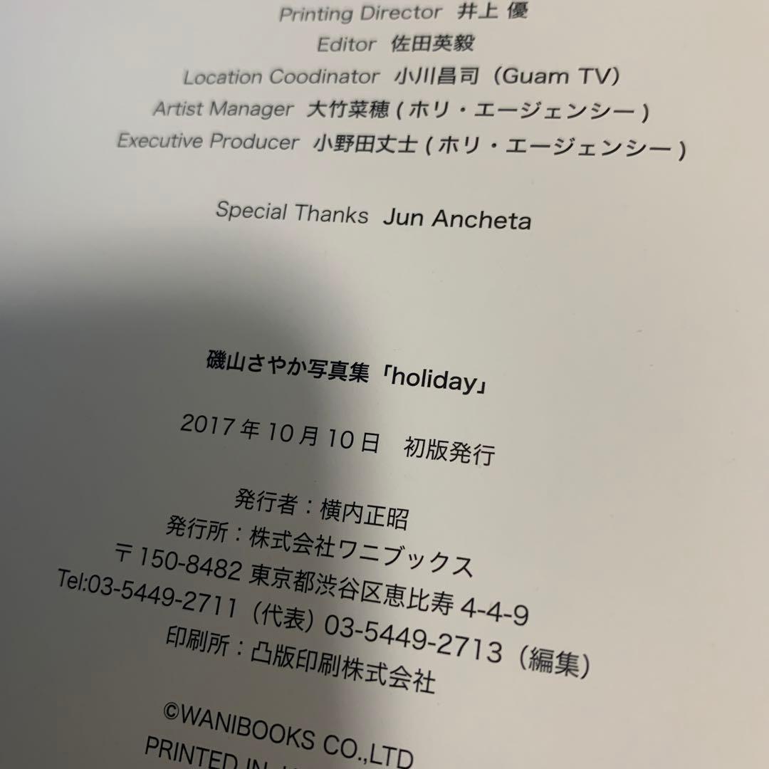 直筆サイン入り　磯山さやか　写真集　holiday 初版　美品