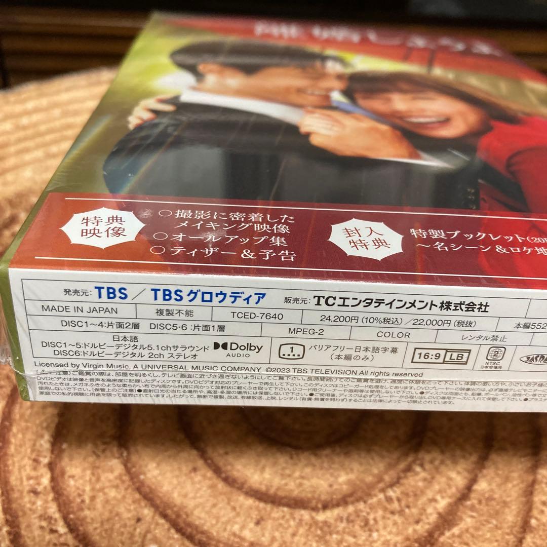 Netflixシリーズ 離婚しようよ DVD-BOX〈6枚組〉松坂桃李/仲里依紗