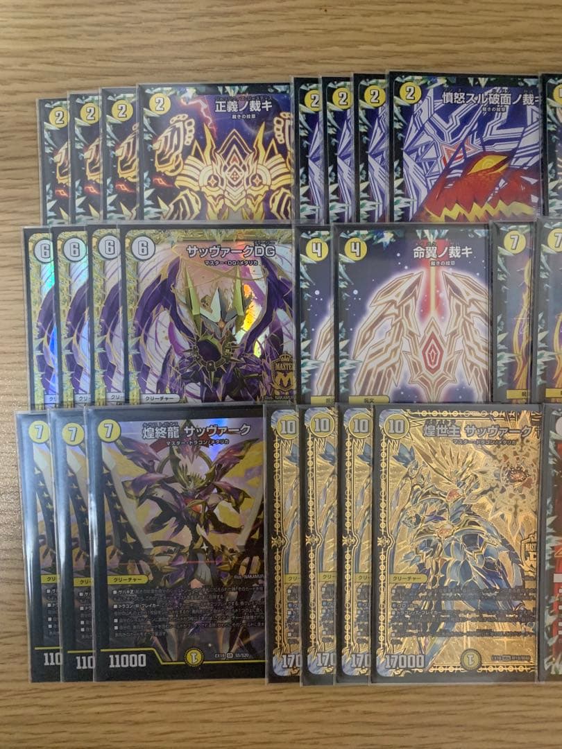 デュエルマスターズ　白零サバキZ デッキ