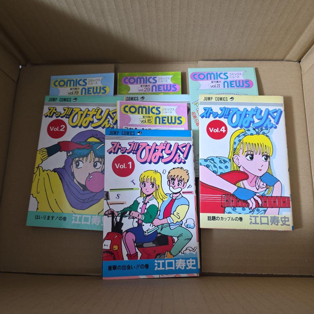 夢*こ様 少年漫画　初版セット　SLAM DUNK　リングにかけろ　コミックスニ