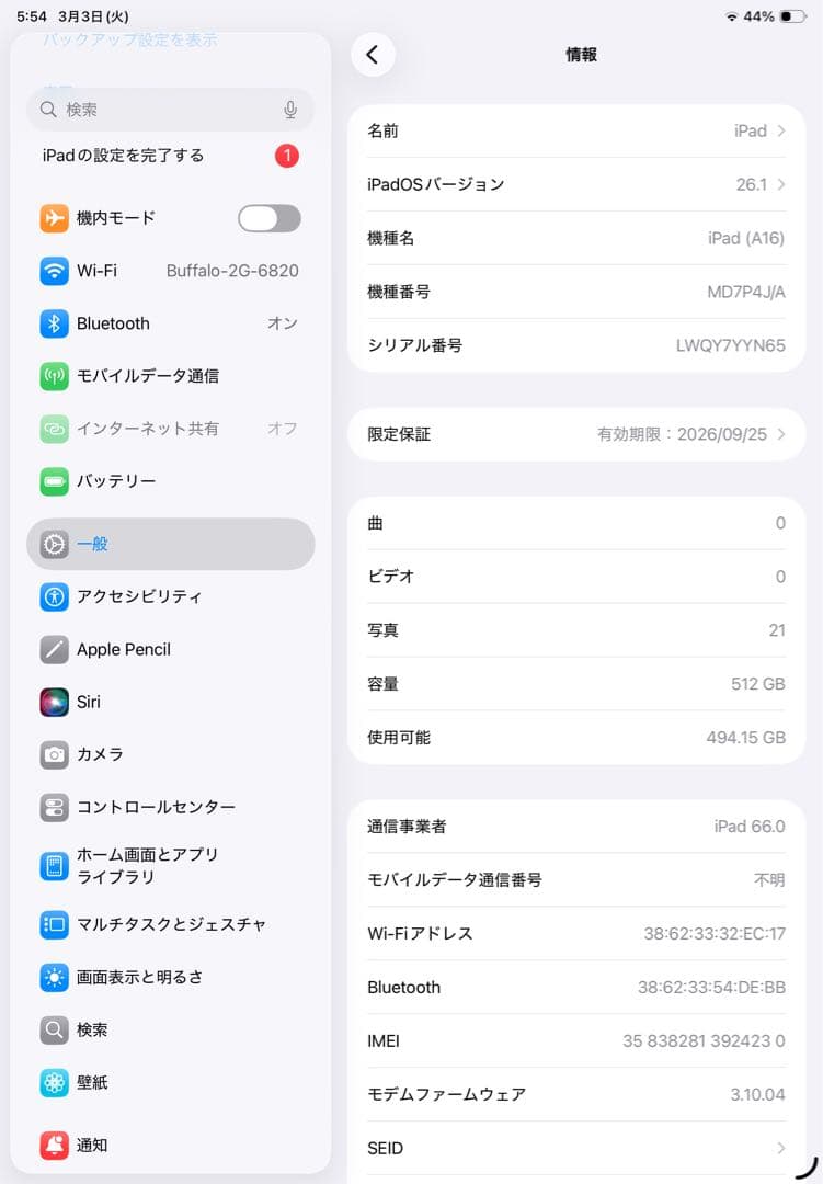 【ほぼ未使用】iPad 第11世代 (A16) Wi-Fi+Cellular