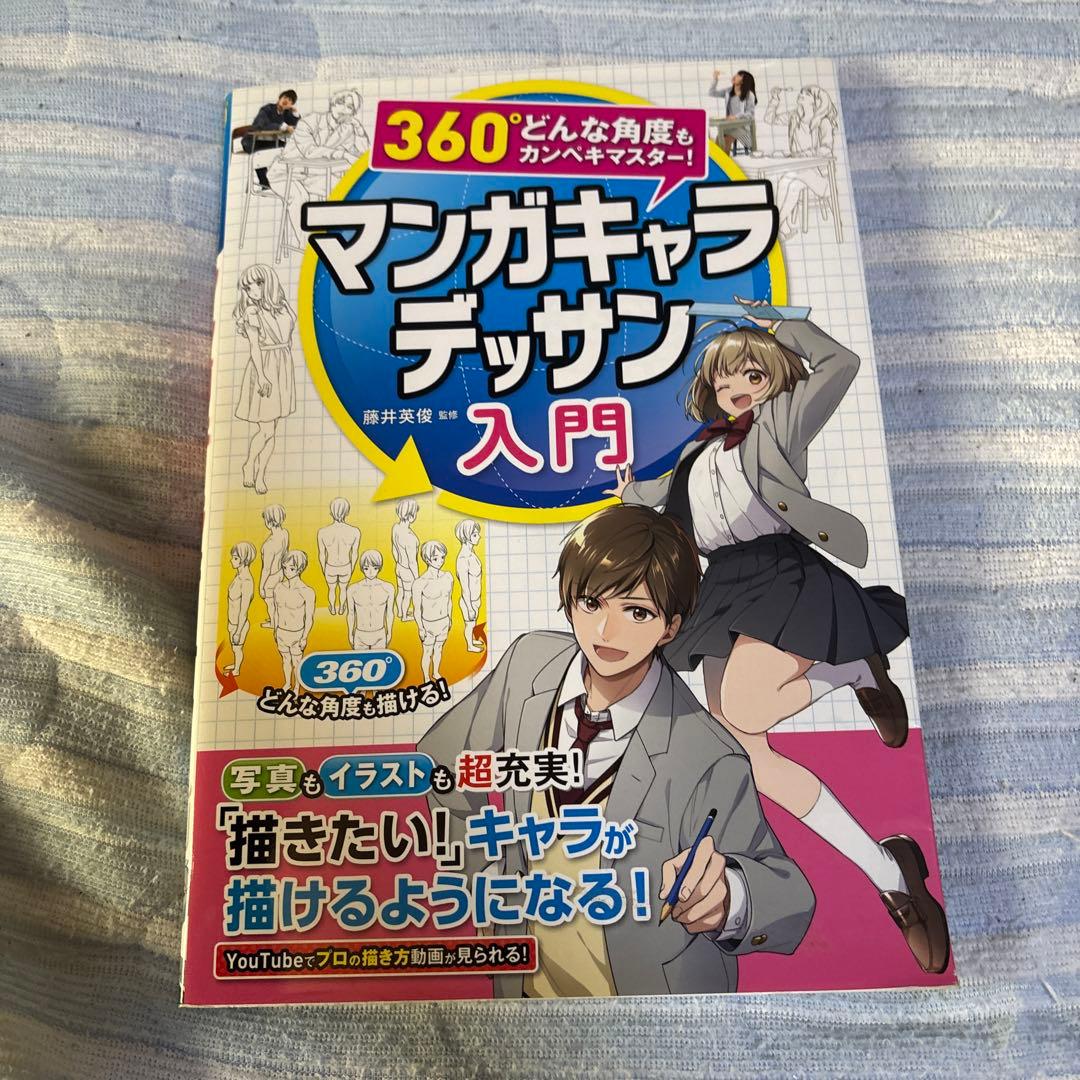 イラスト描き方参考書 8冊まとめ売り