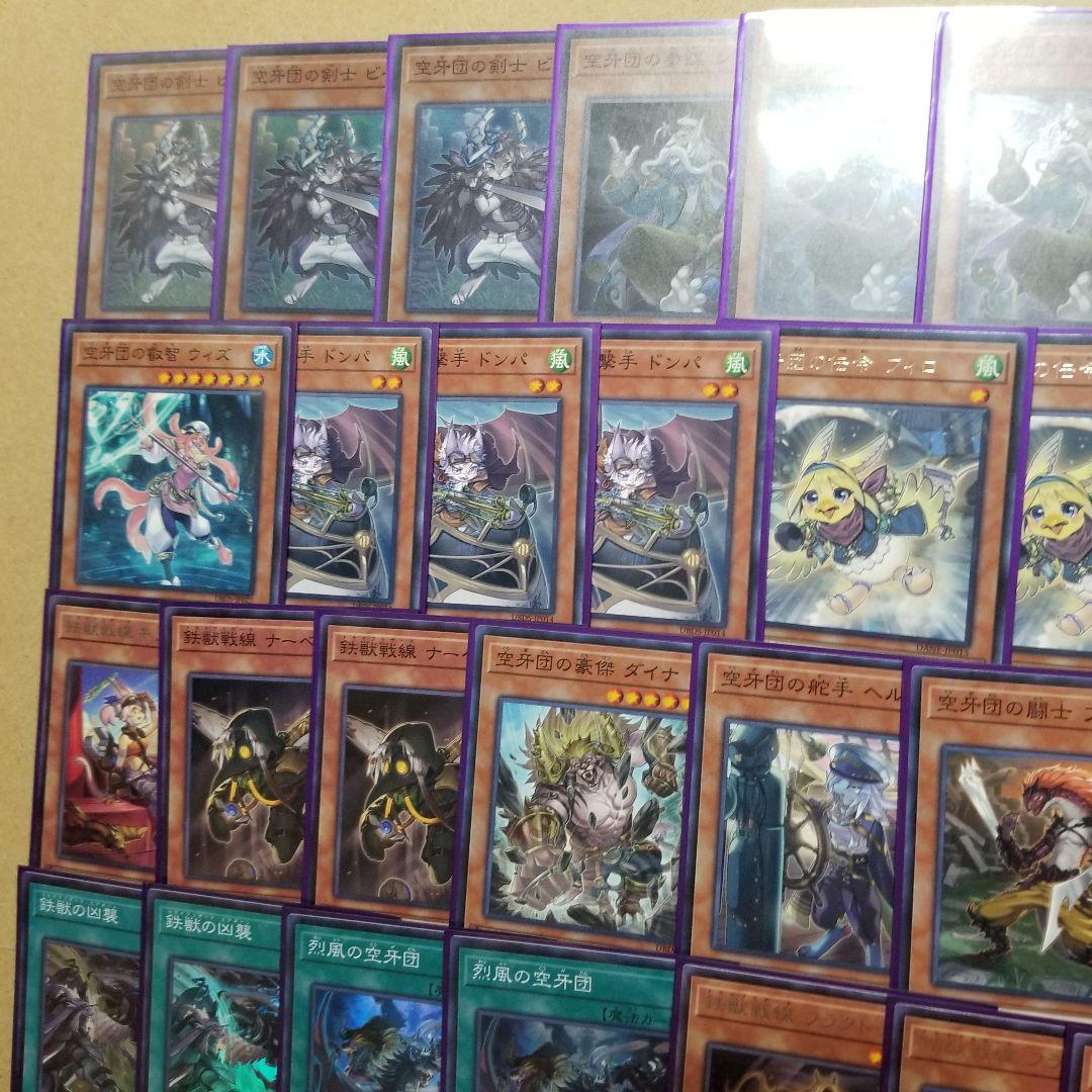 遊戯王 鉄獣空牙団デッキ 40枚+ex15枚