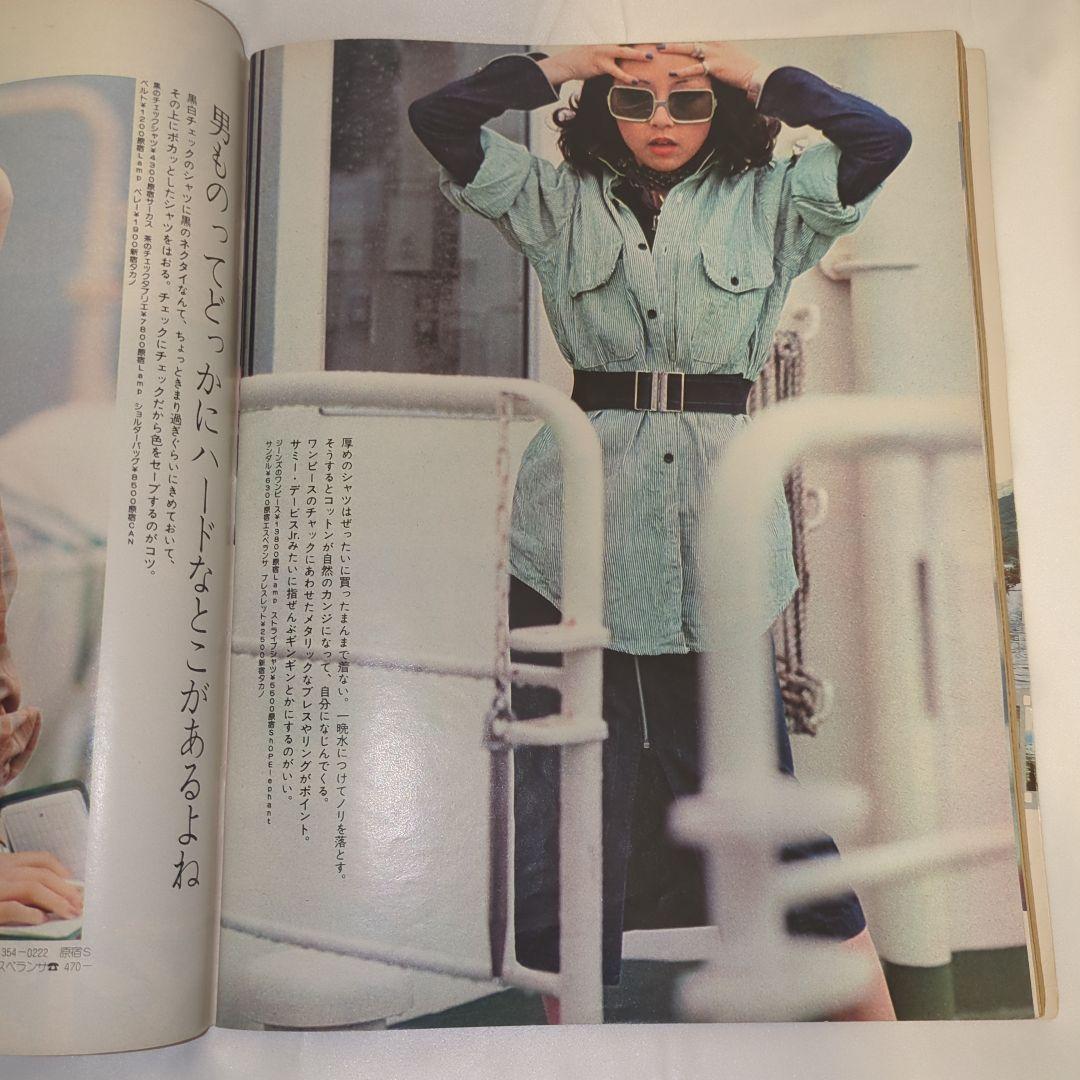 【希少①】初期 るるぶ RURUBU 1976年5月 通巻16号 昭和レトロ